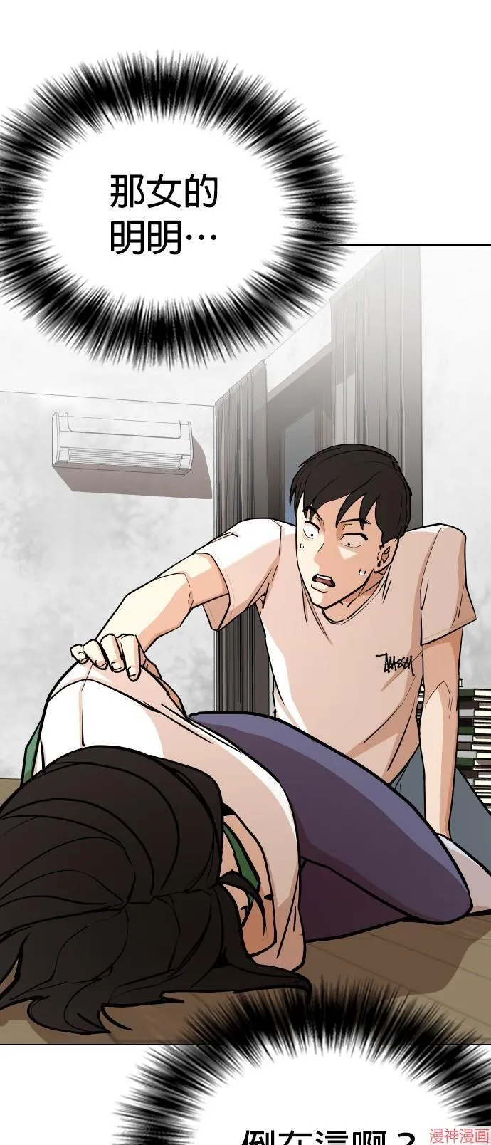 第5话 第59页
