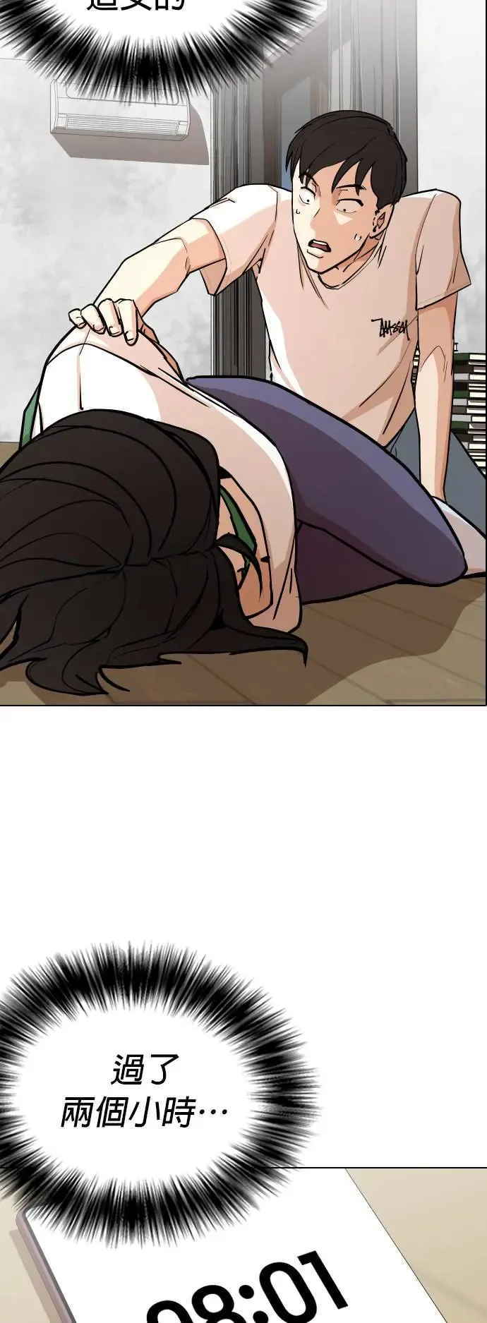 第6话 印表机(3)_完美犯罪 第3页