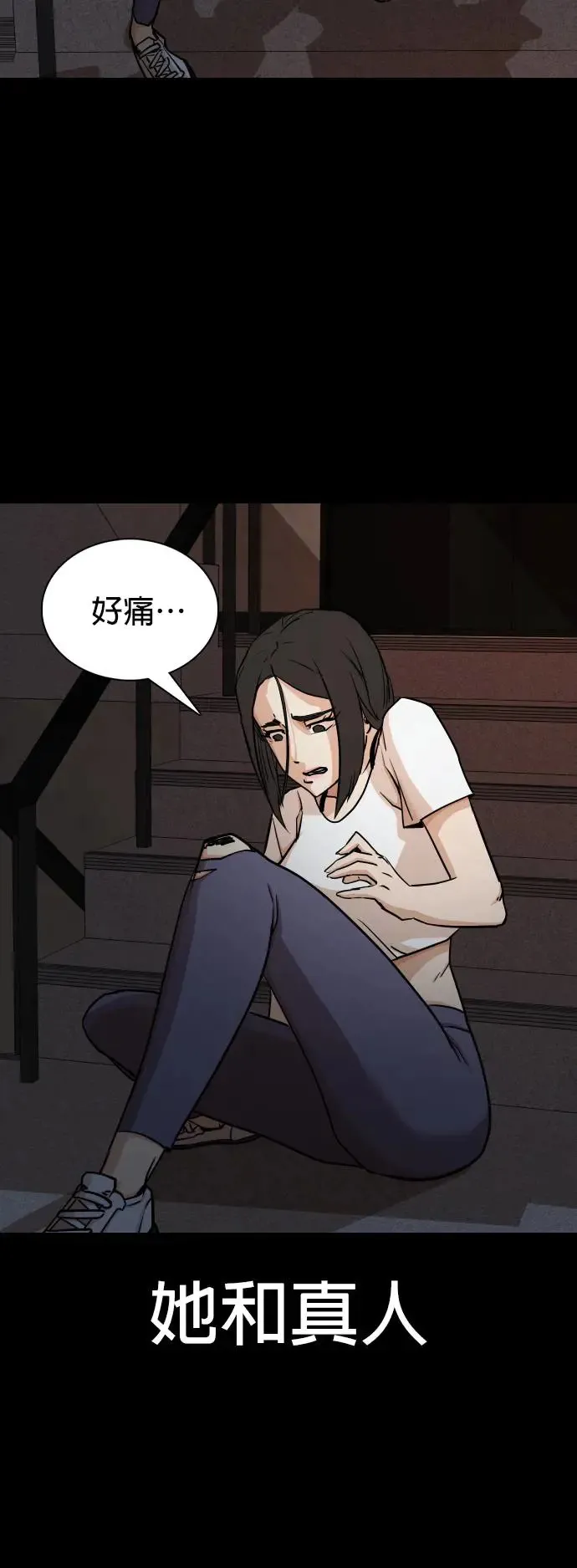 第6话 印表机(3)_完美犯罪 第8页