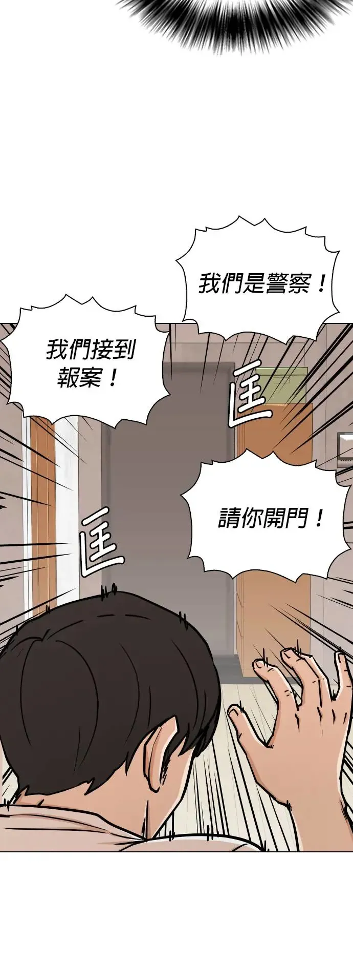 第6话 印表机(3)_完美犯罪 第11页