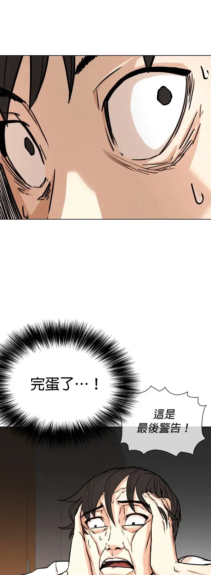 第6话 印表机(3)_完美犯罪 第12页