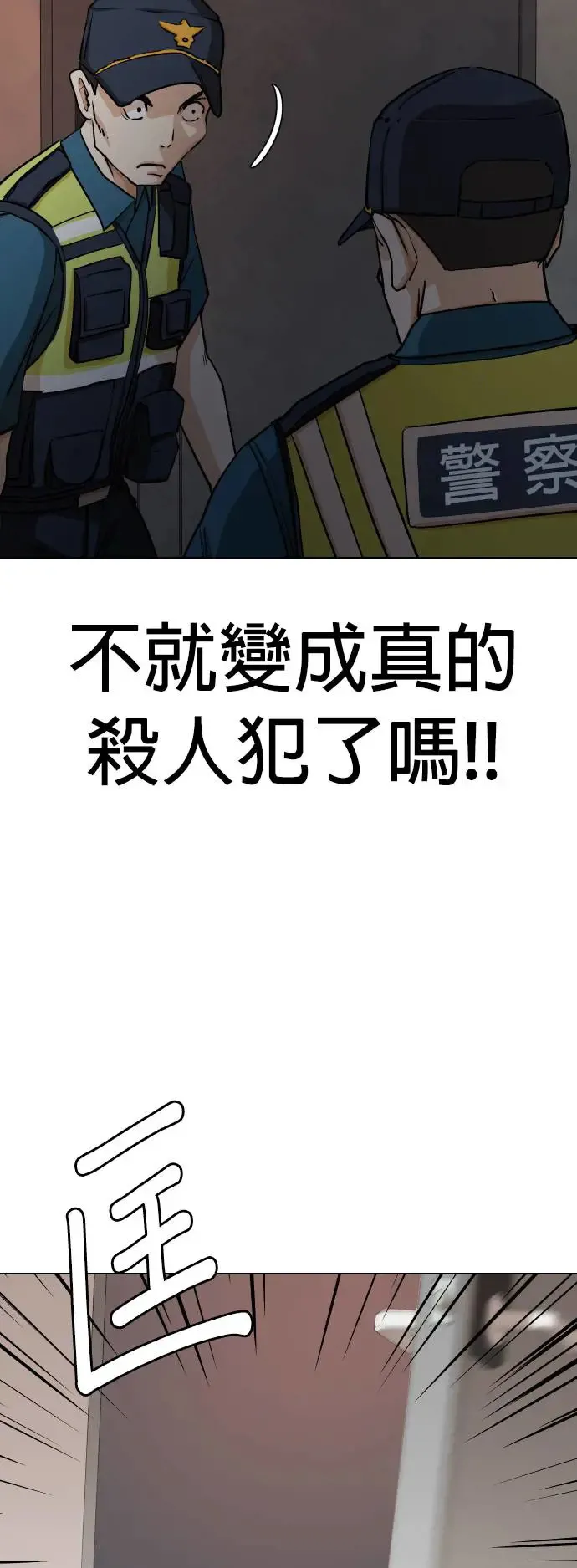 第6话 印表机(3)_完美犯罪 第14页