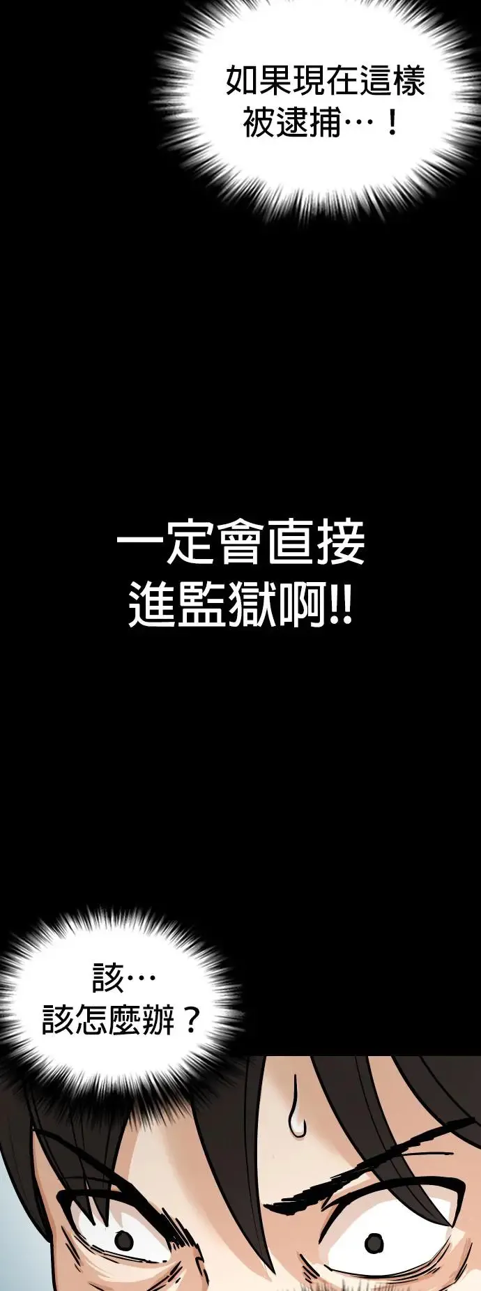 第6话 印表机(3)_完美犯罪 第21页
