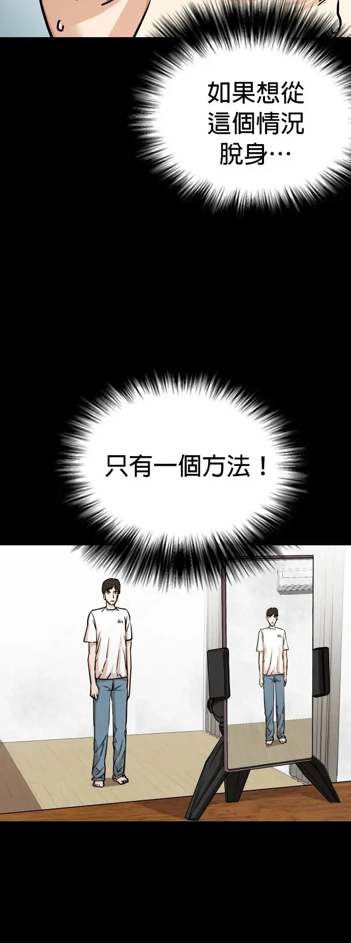 第6话 印表机(3)_完美犯罪 第22页