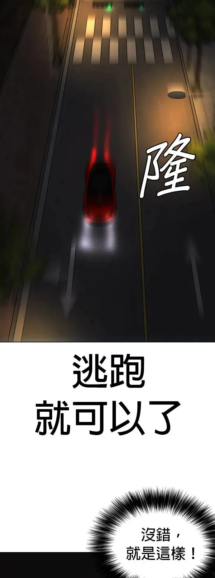 第6话 印表机(3)_完美犯罪 第29页
