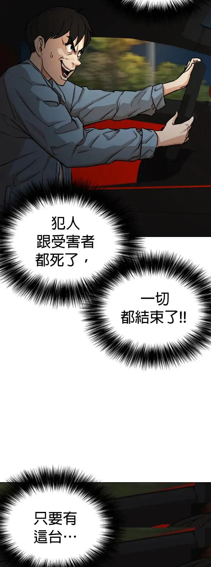 第6话 印表机(3)_完美犯罪 第30页