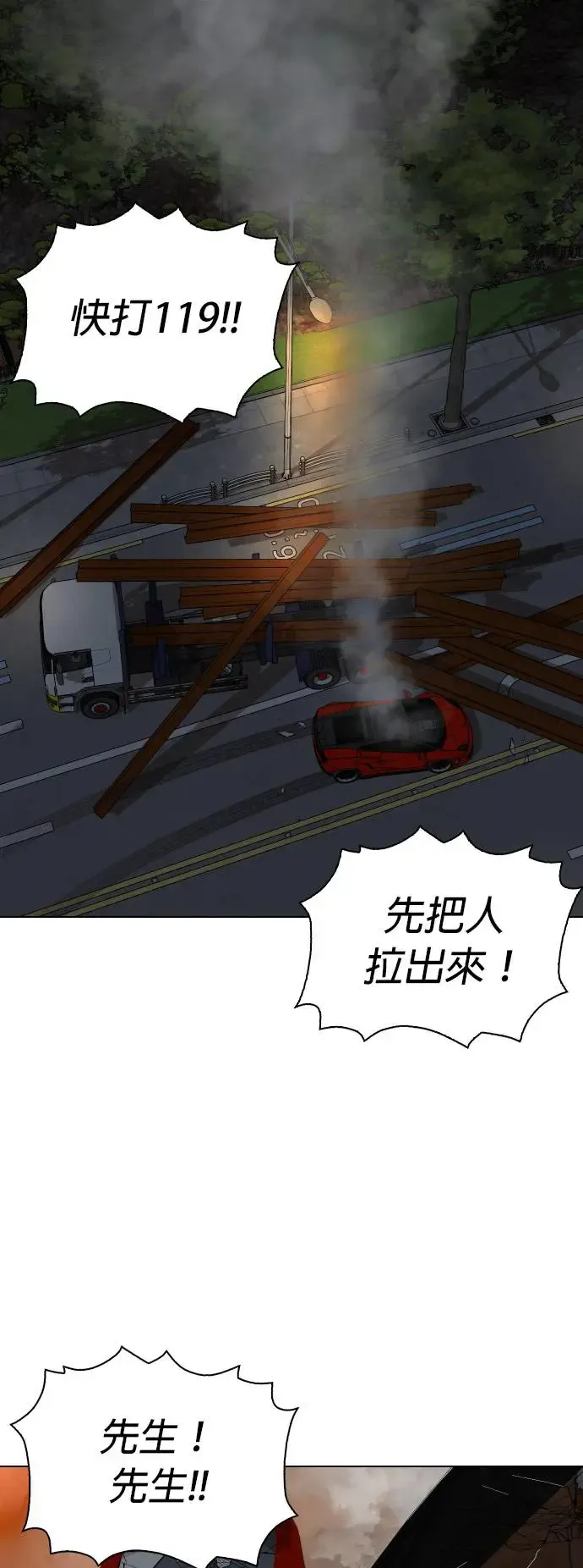 第6话 印表机(3)_完美犯罪 第35页