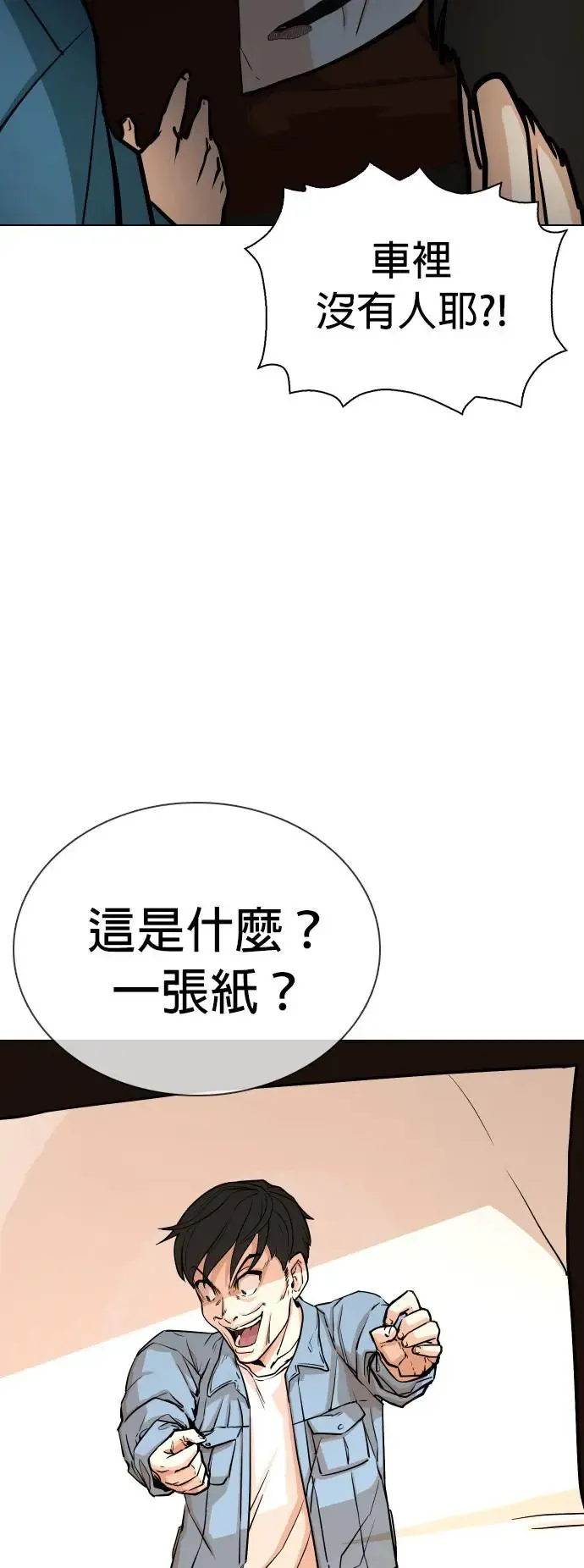 第6话 印表机(3)_完美犯罪 第37页