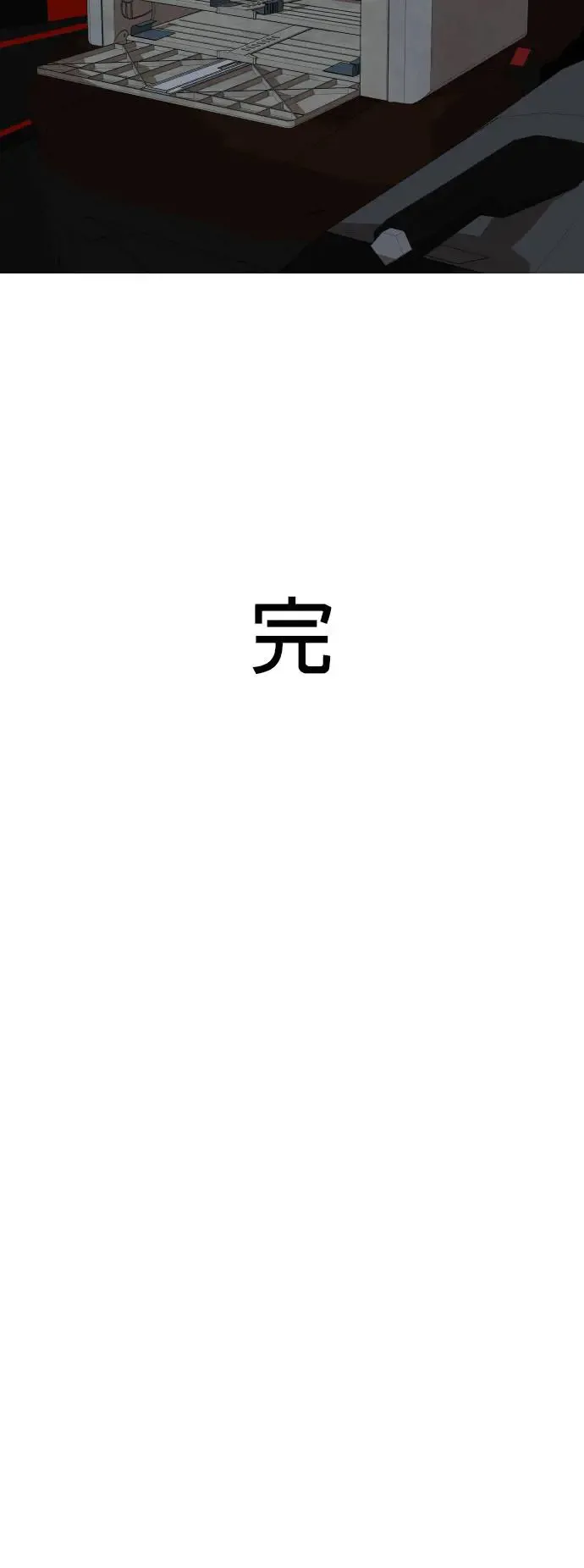 第6话 印表机(3)_完美犯罪 第39页