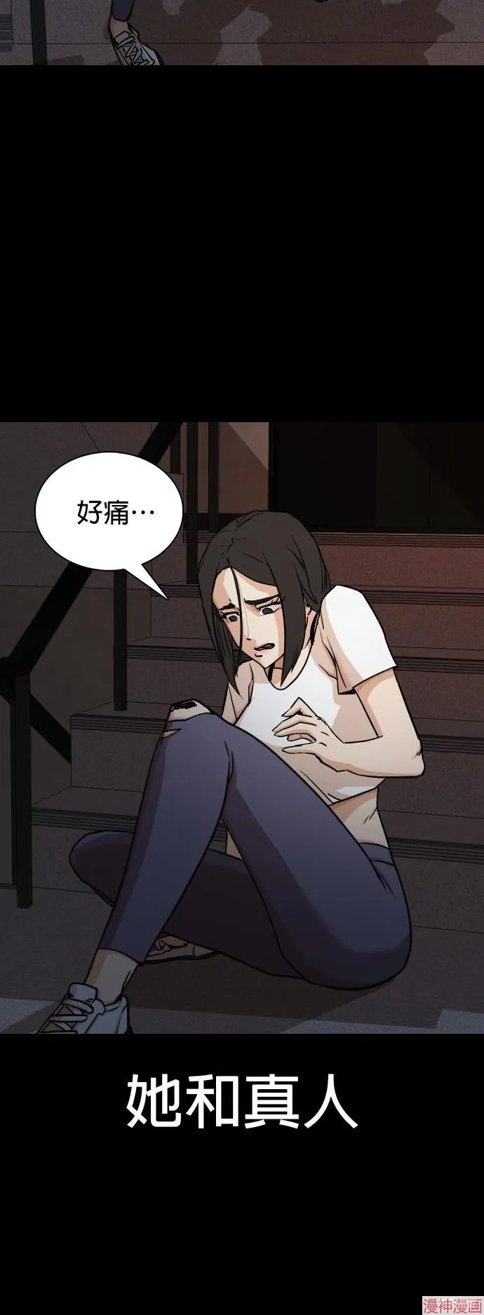 第6话 第8页