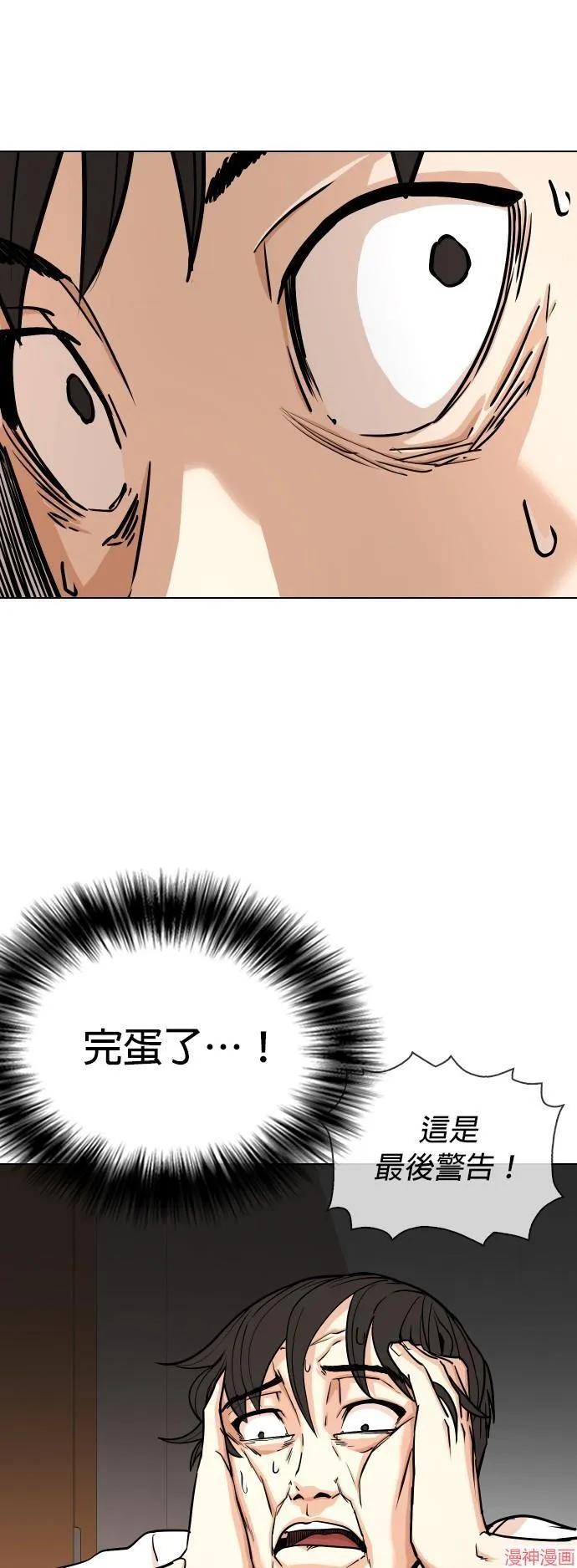 第6话 第12页