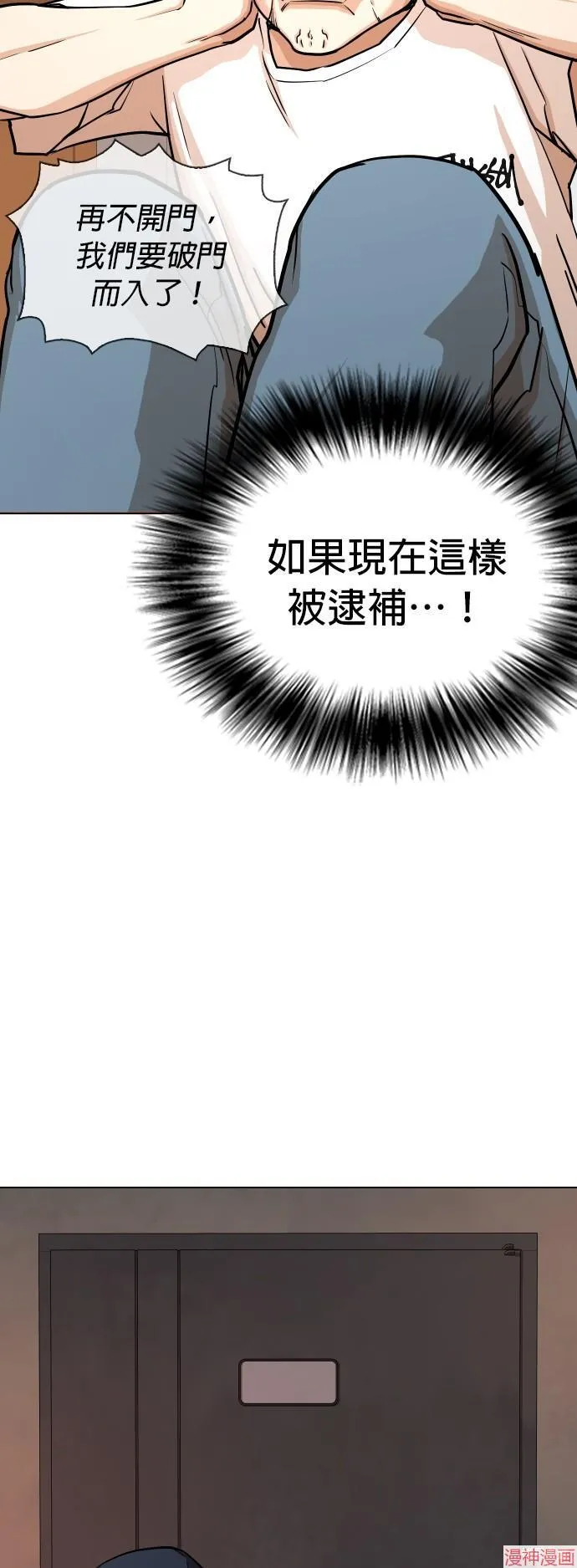 第6话 第13页