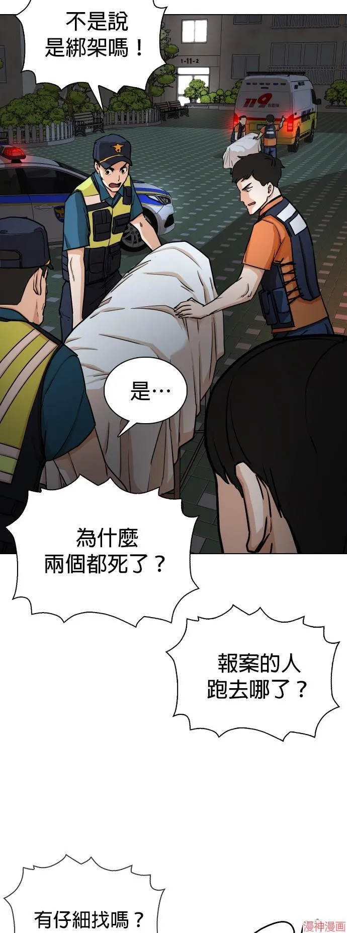 第6话 第18页