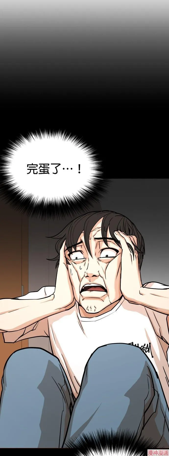 第6话 第20页