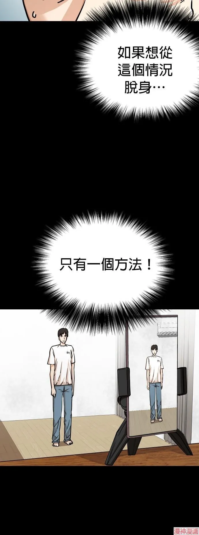 第6话 第22页