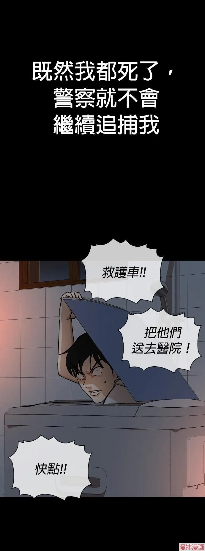 第6话 第27页