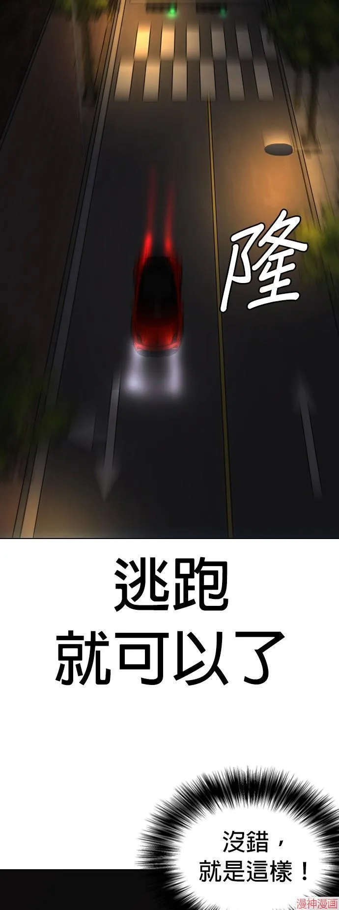 第6话 第29页