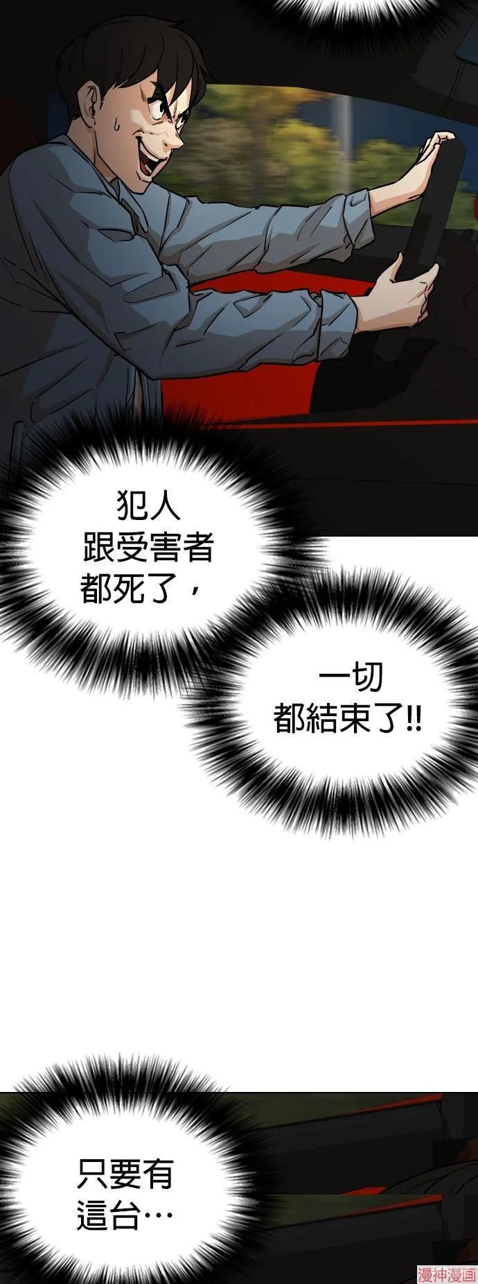 第6话 第30页