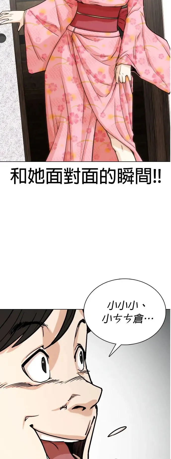 第7话 进到电脑里(1)_为什么要看谜片？ 第4页