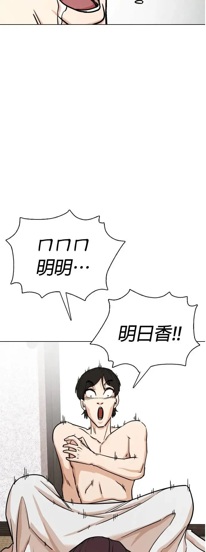 第7话 进到电脑里(1)_为什么要看谜片？ 第5页