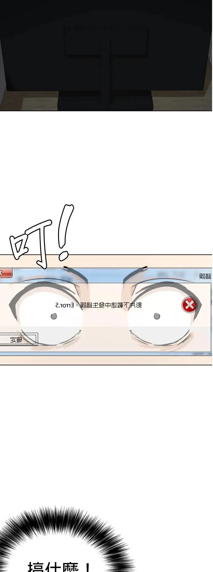 第7话 进到电脑里(1)_为什么要看谜片？ 第9页