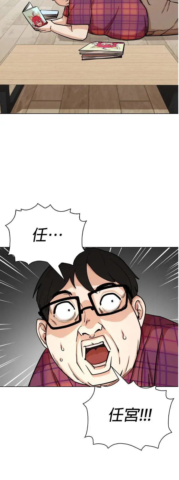 第7话 进到电脑里(1)_为什么要看谜片？ 第20页