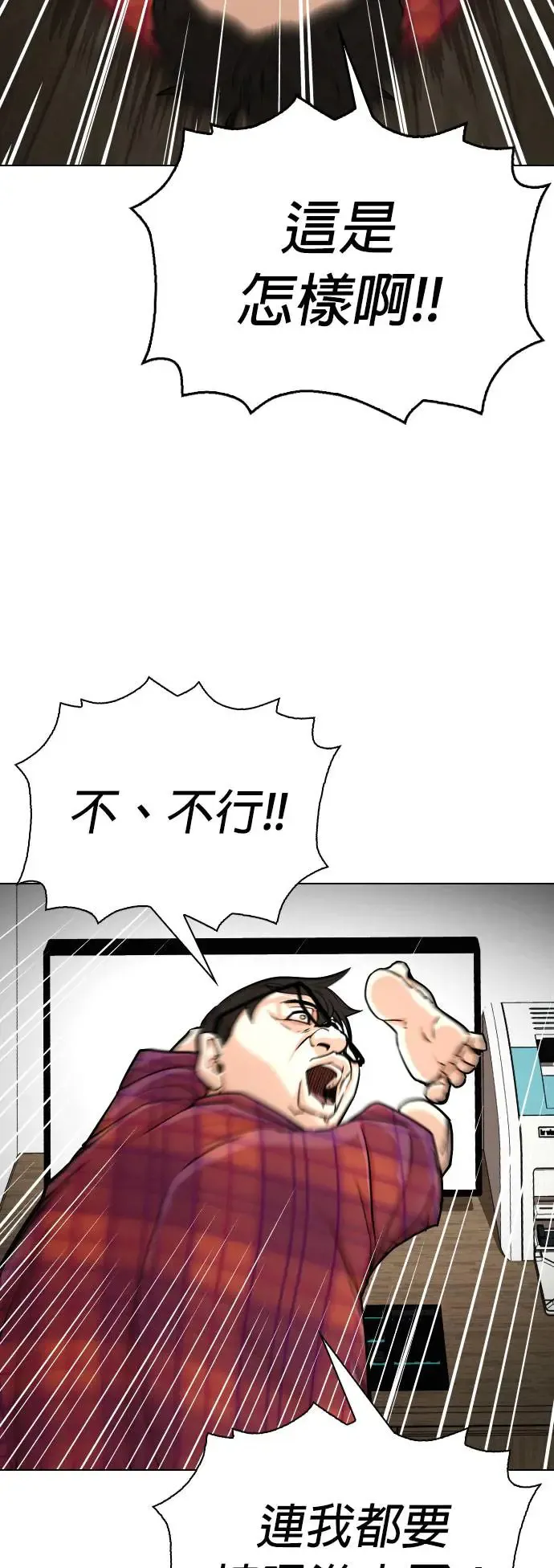 第7话 进到电脑里(1)_为什么要看谜片？ 第22页