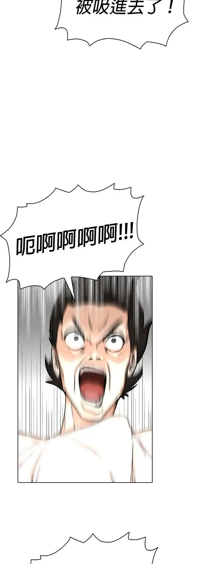 第7话 进到电脑里(1)_为什么要看谜片？ 第23页