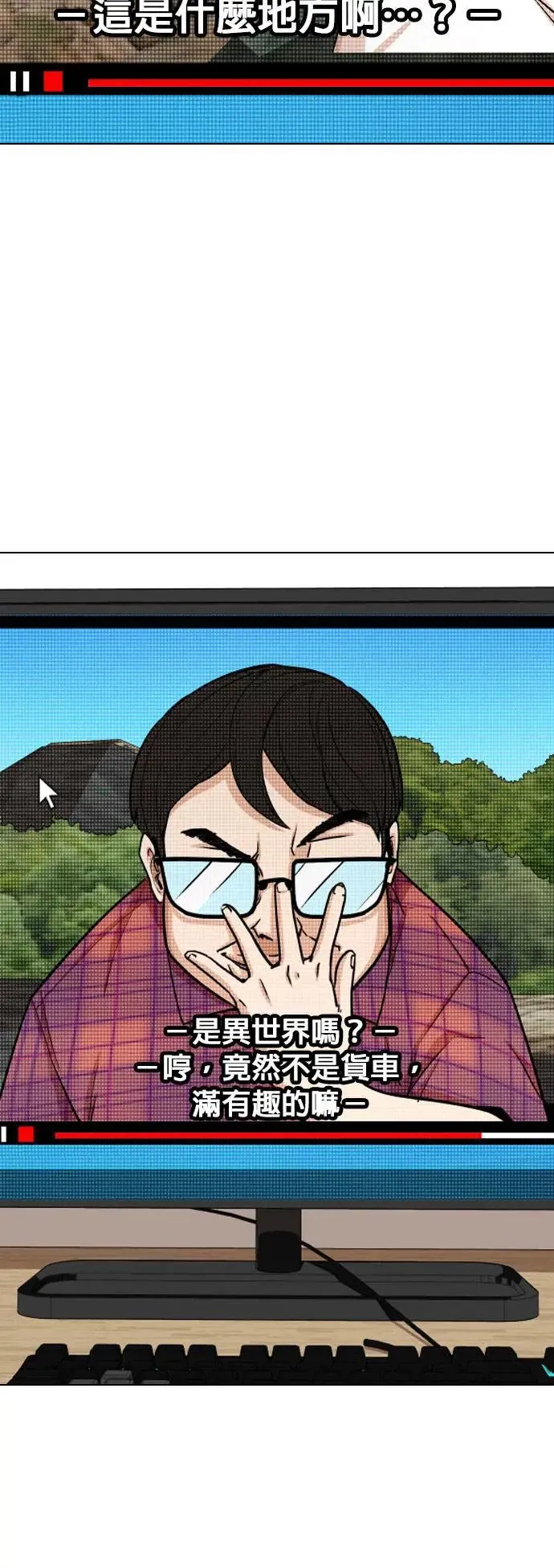 第7话 进到电脑里(1)_为什么要看谜片？ 第26页