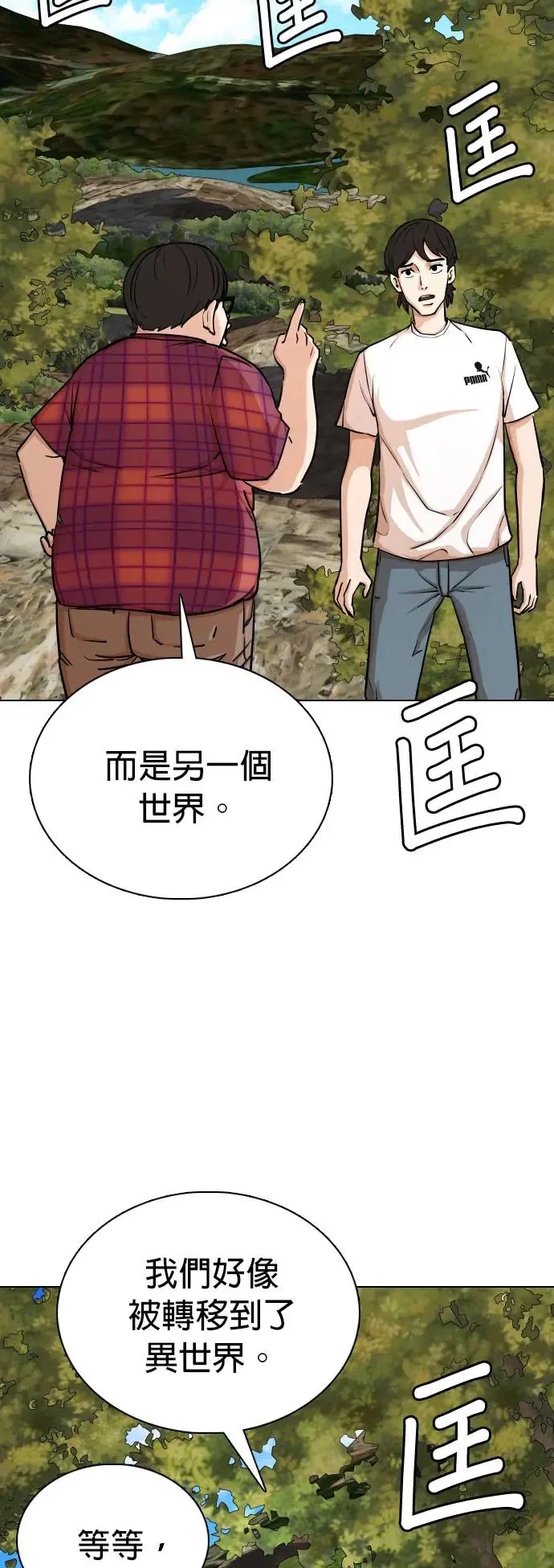 第7话 进到电脑里(1)_为什么要看谜片？ 第28页