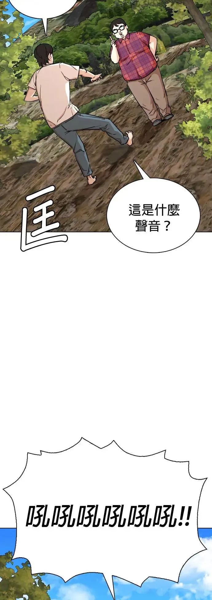 第7话 进到电脑里(1)_为什么要看谜片？ 第29页