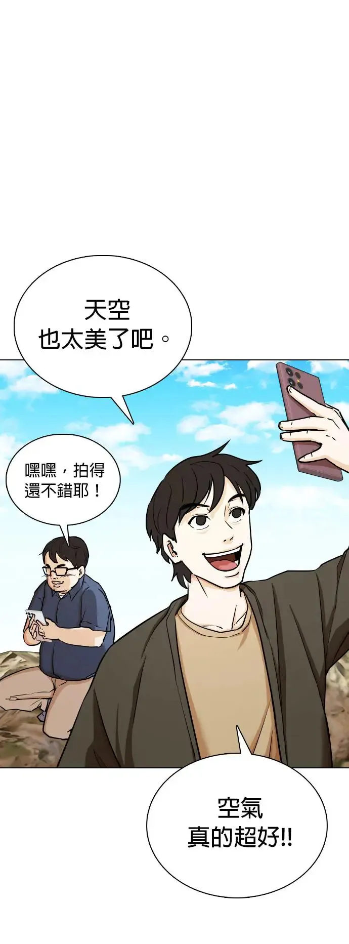 第7话 进到电脑里(1)_为什么要看谜片？ 第37页