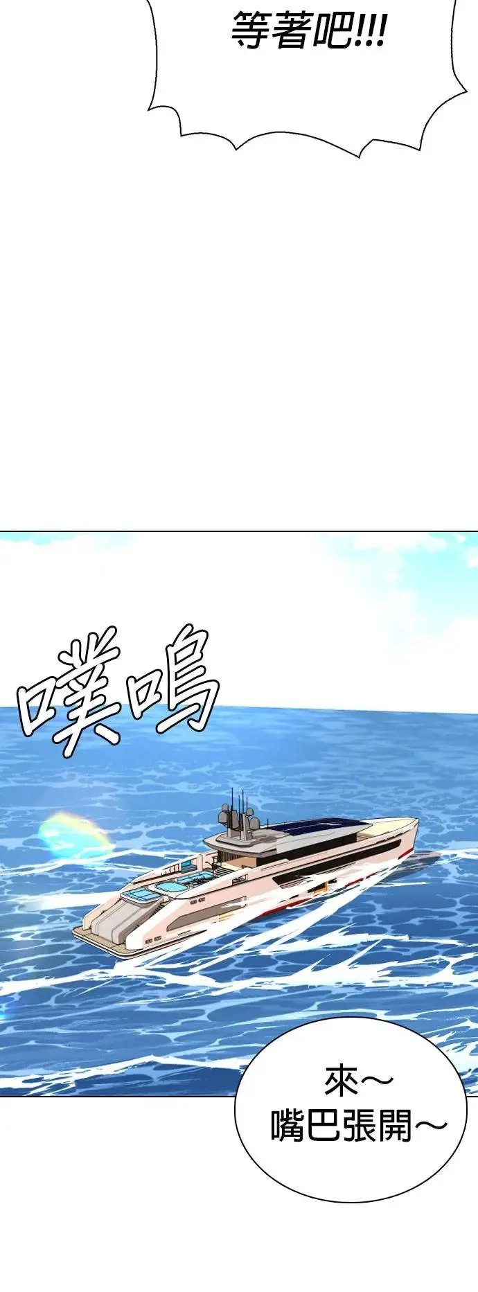 第7话 进到电脑里(1)_为什么要看谜片？ 第39页