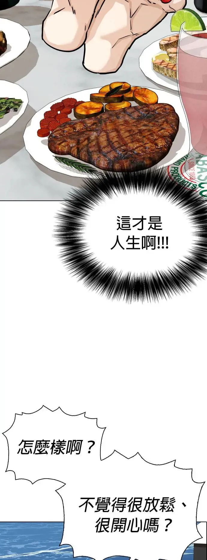 第7话 进到电脑里(1)_为什么要看谜片？ 第42页