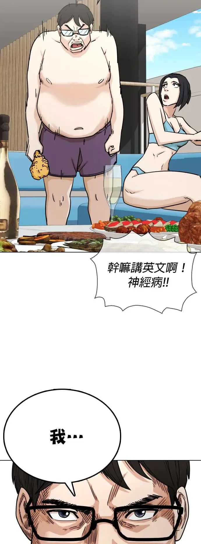 第7话 进到电脑里(1)_为什么要看谜片？ 第44页