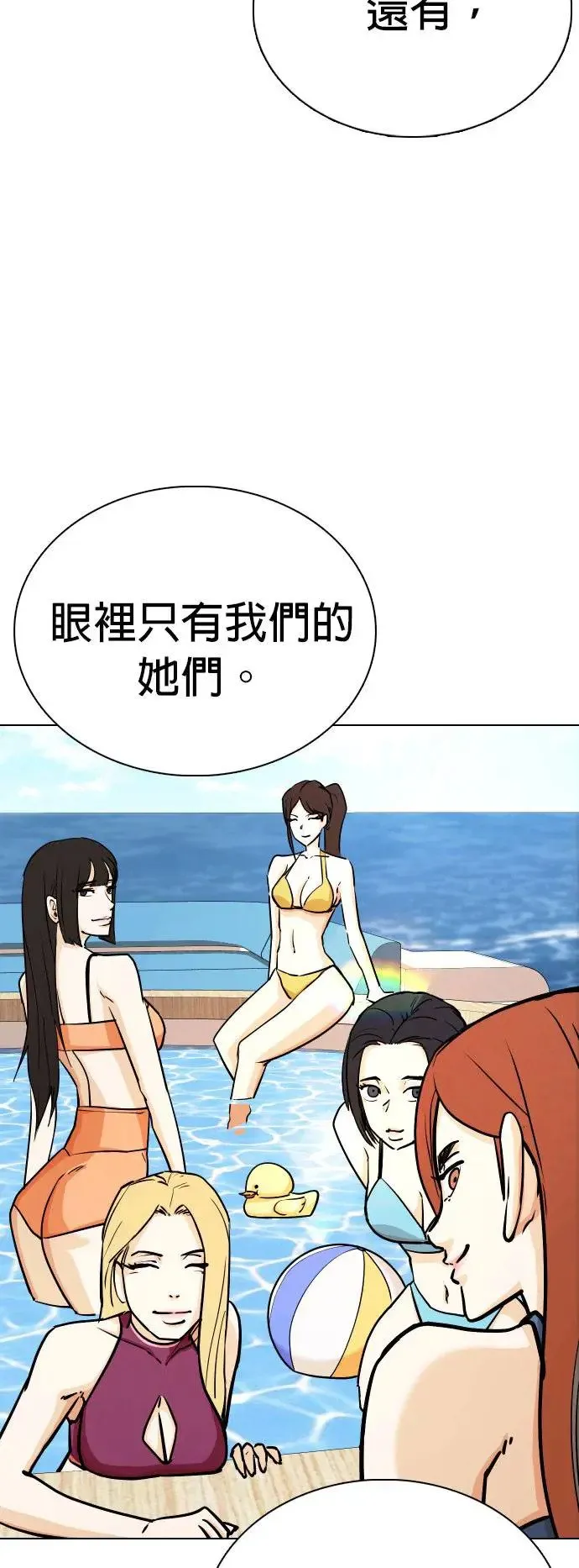 第7话 进到电脑里(1)_为什么要看谜片？ 第47页