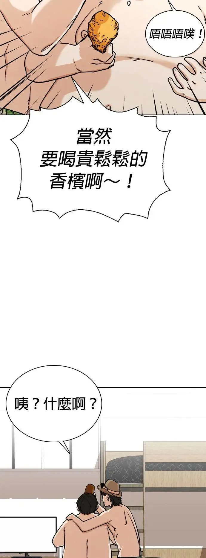 第7话 进到电脑里(1)_为什么要看谜片？ 第51页