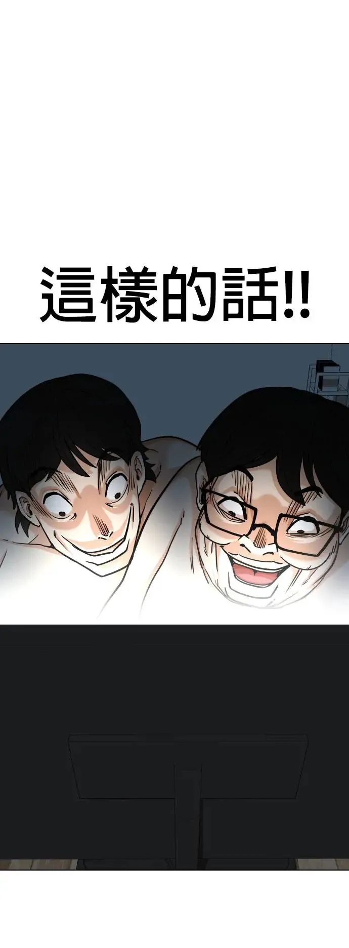 第7话 进到电脑里(1)_为什么要看谜片？ 第56页