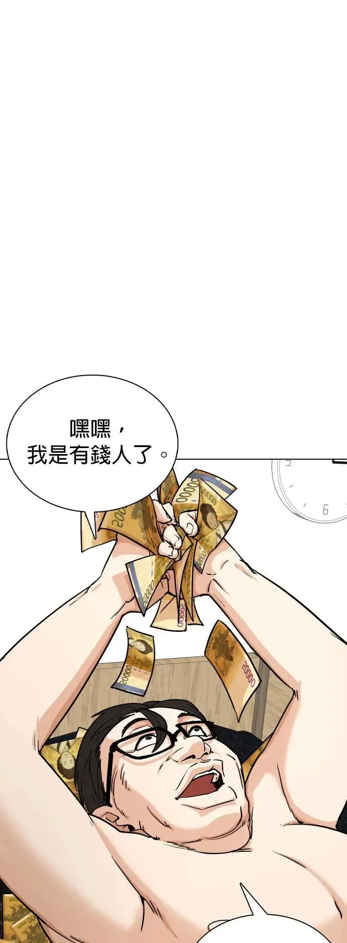 第7话 进到电脑里(1)_为什么要看谜片？ 第59页