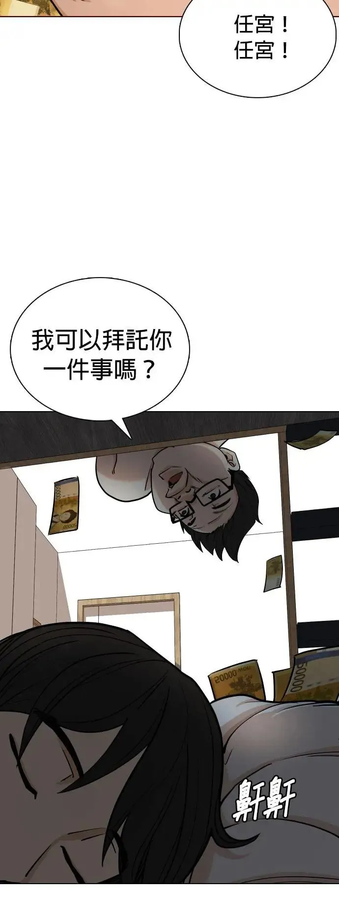 第7话 进到电脑里(1)_为什么要看谜片？ 第60页