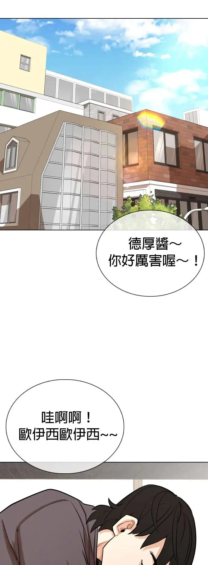 第7话 进到电脑里(1)_为什么要看谜片？ 第62页