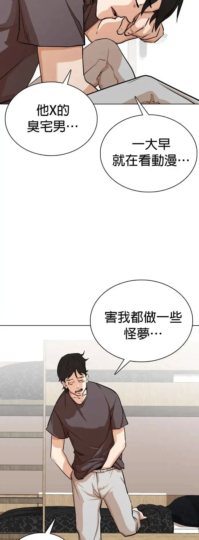 第7话 进到电脑里(1)_为什么要看谜片？ 第63页