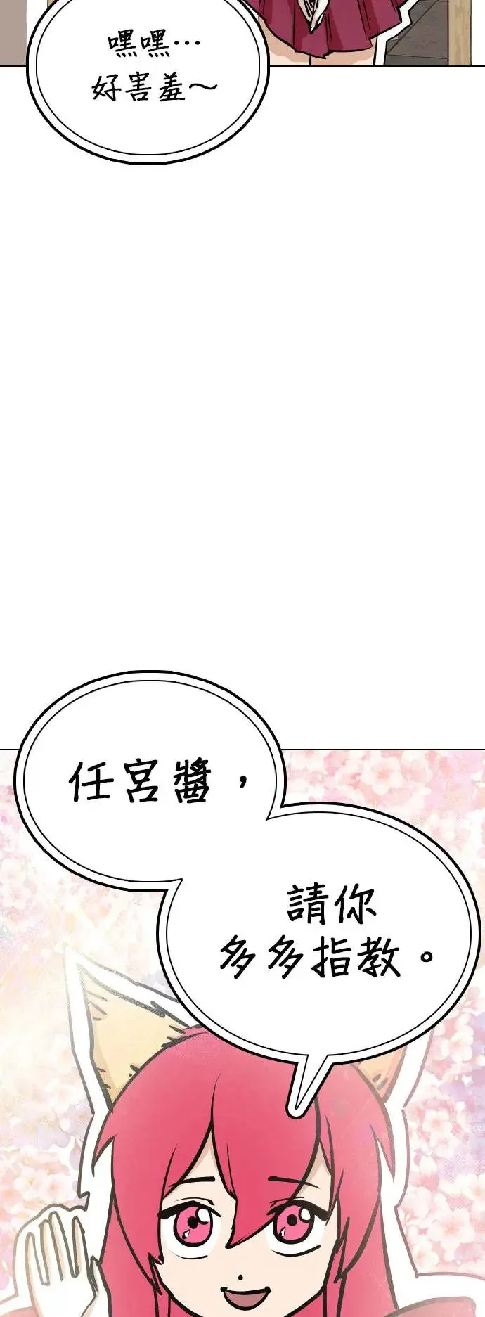 第7话 进到电脑里(1)_为什么要看谜片？ 第68页