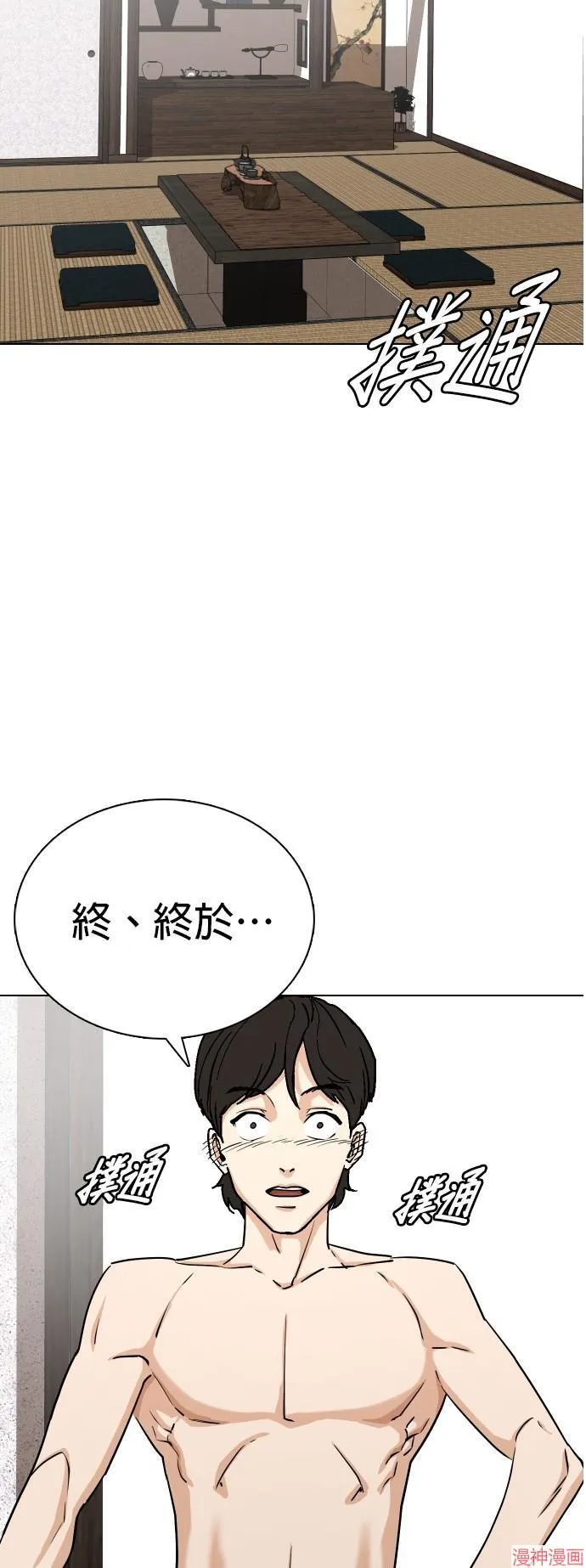 第7话 第2页