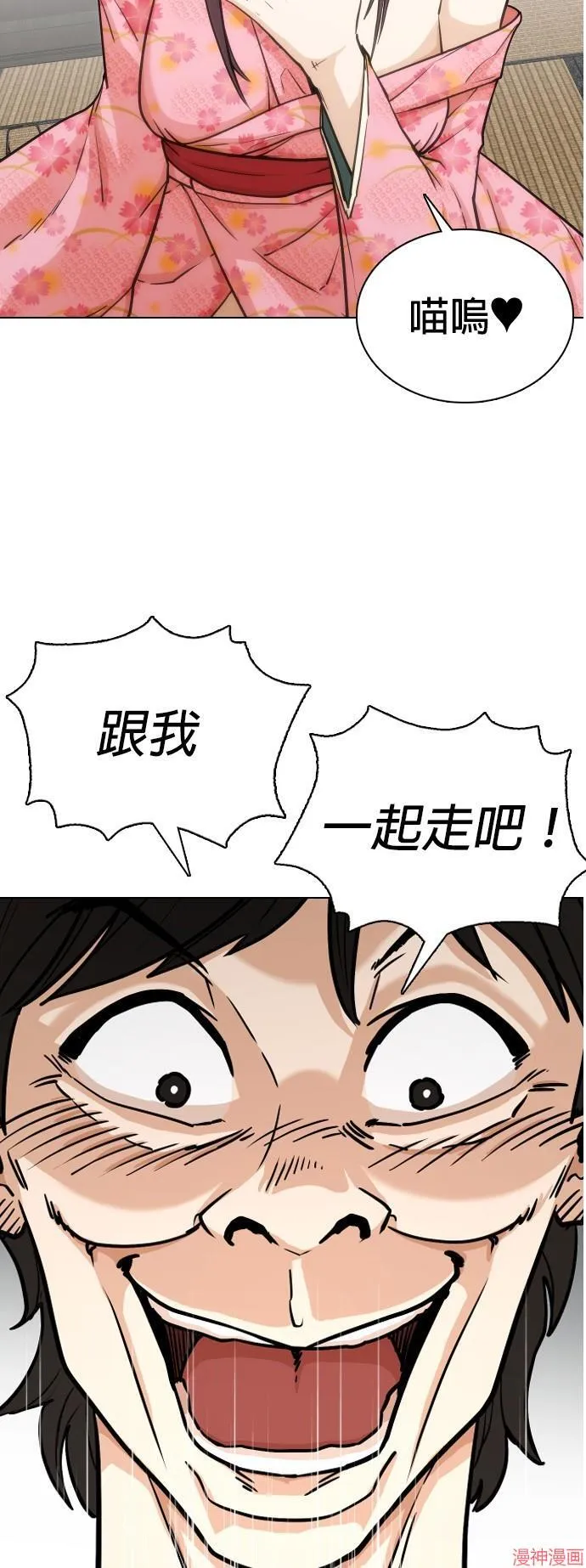 第7话 第7页