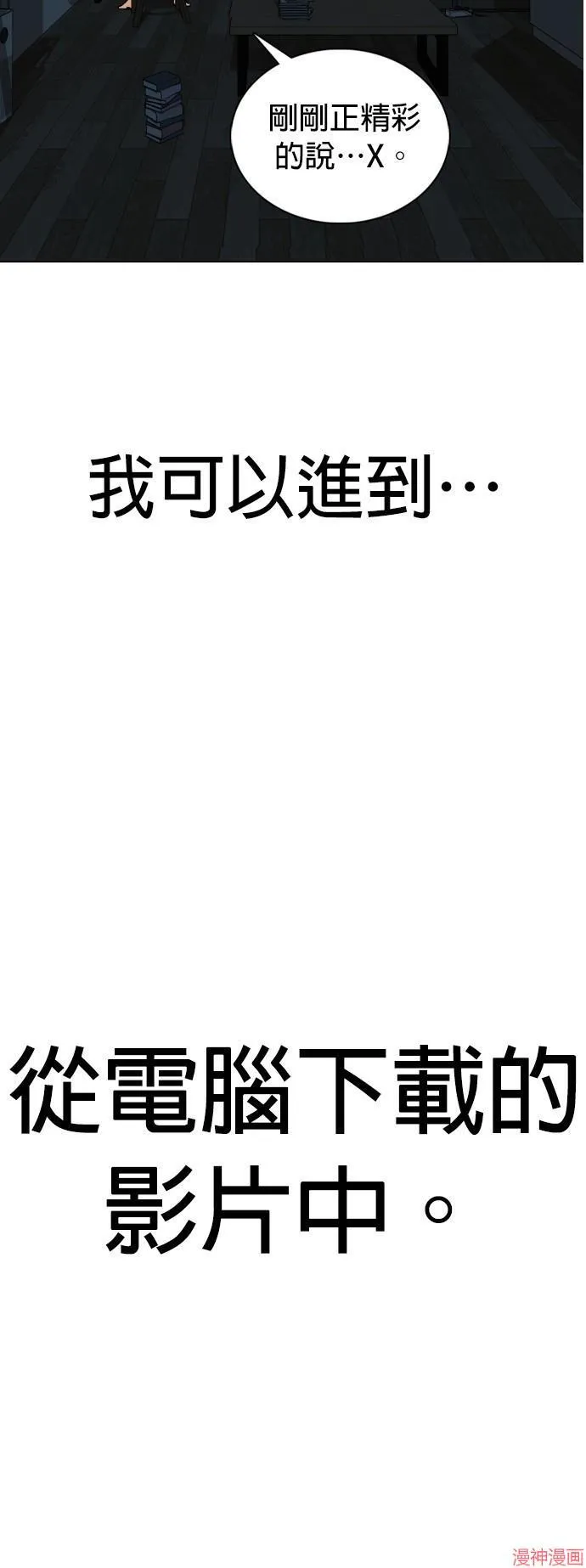 第7话 第11页