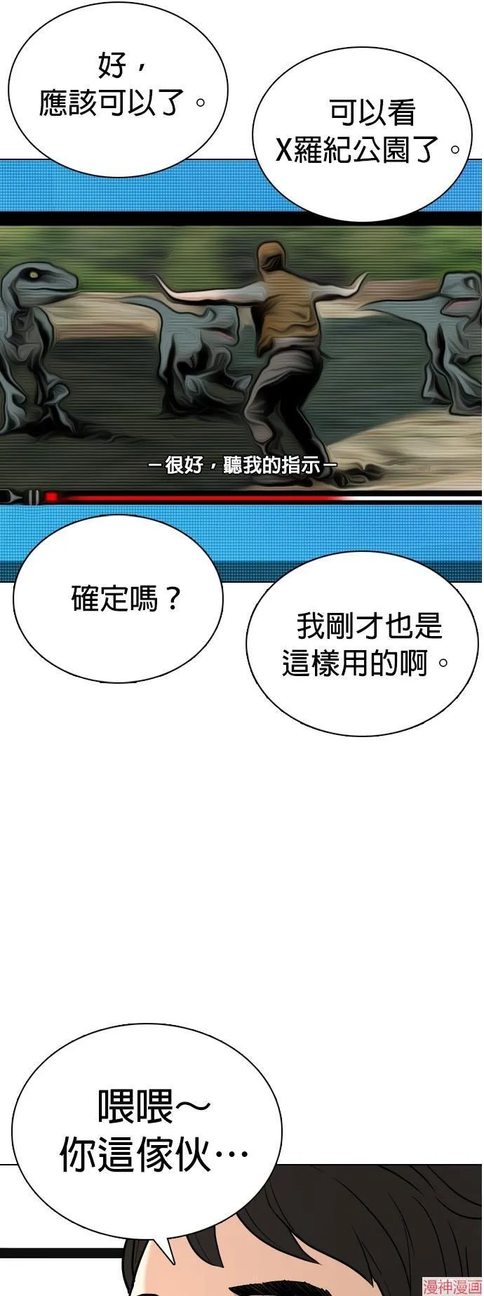 第7话 第14页