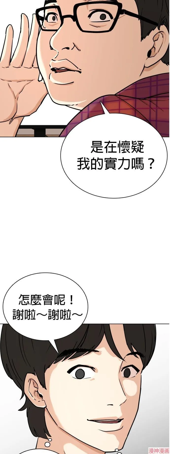 第7话 第15页