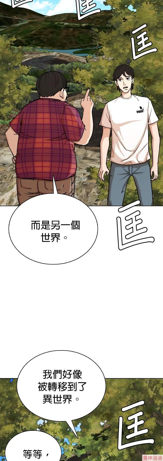 第7话 第28页