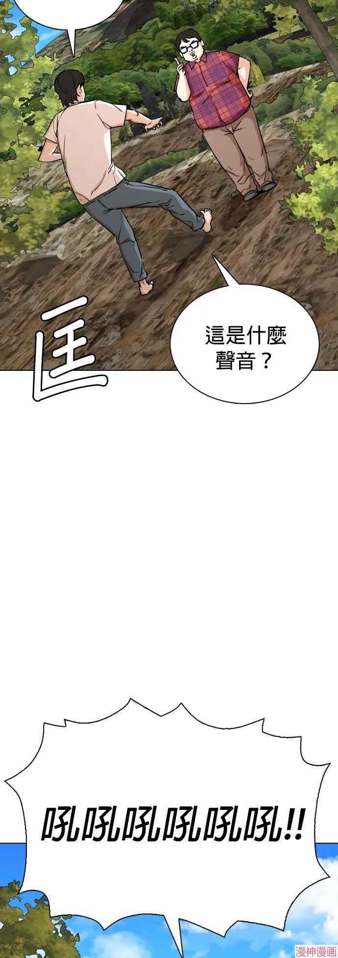 第7话 第29页